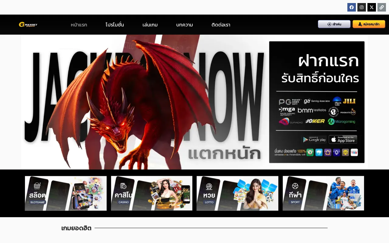 gmaxสล็อต — preview screenshot