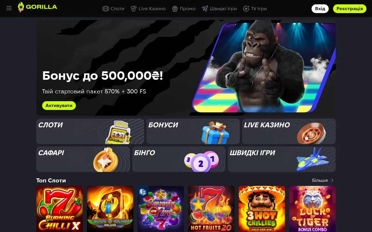 Gorilla Casino — pricing page
