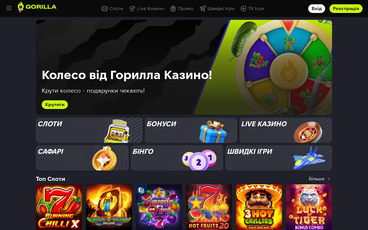 Gorilla Casino — preview screenshot