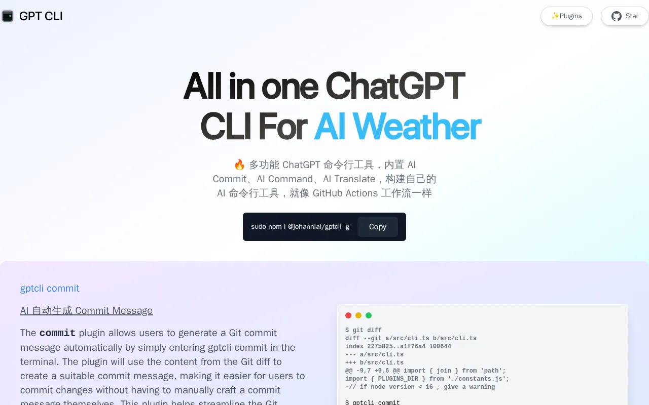 GPT CLI — preview screenshot
