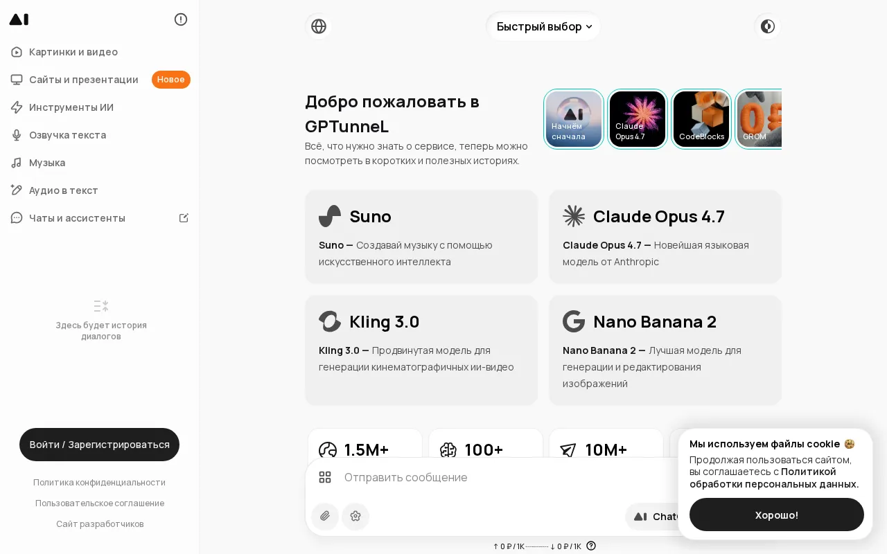 GPTunneL — preview screenshot