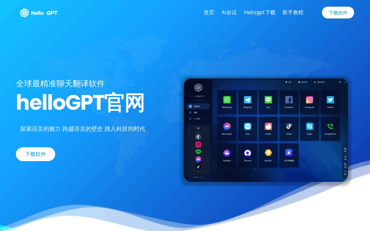 helloGPT — preview screenshot