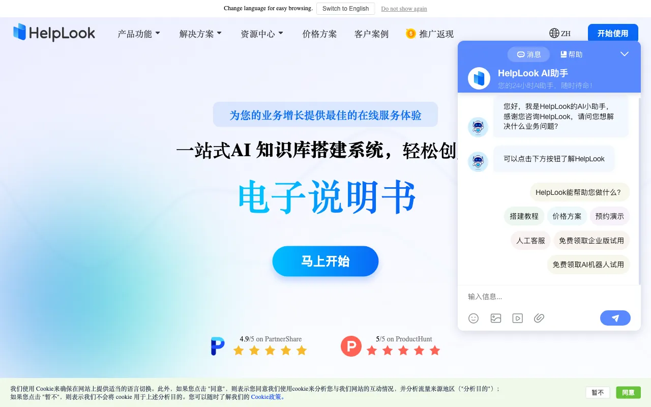 HelpLook — preview screenshot