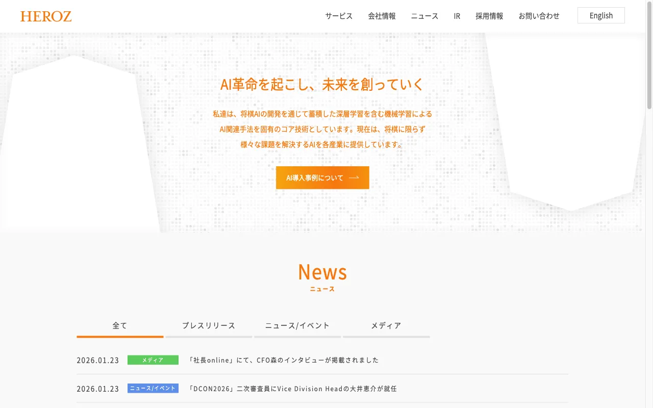 HEROZ — preview screenshot