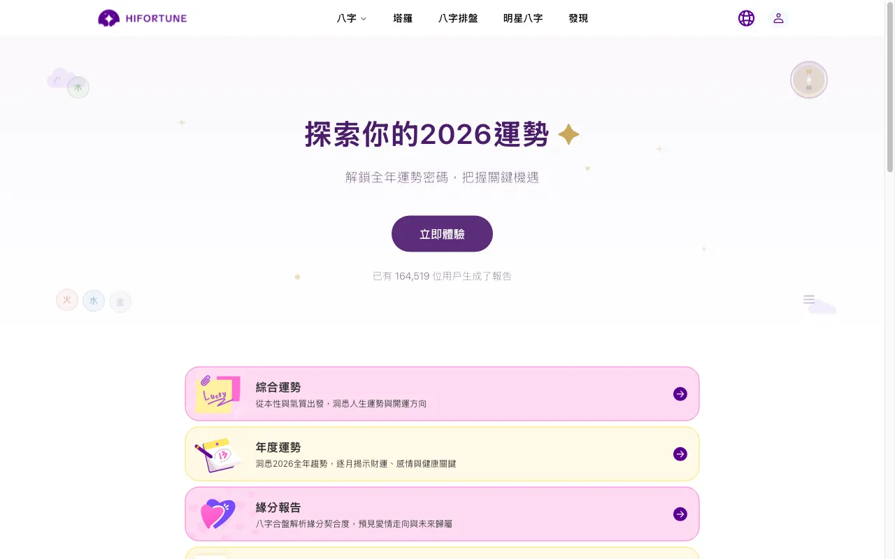 Hifortune — preview screenshot