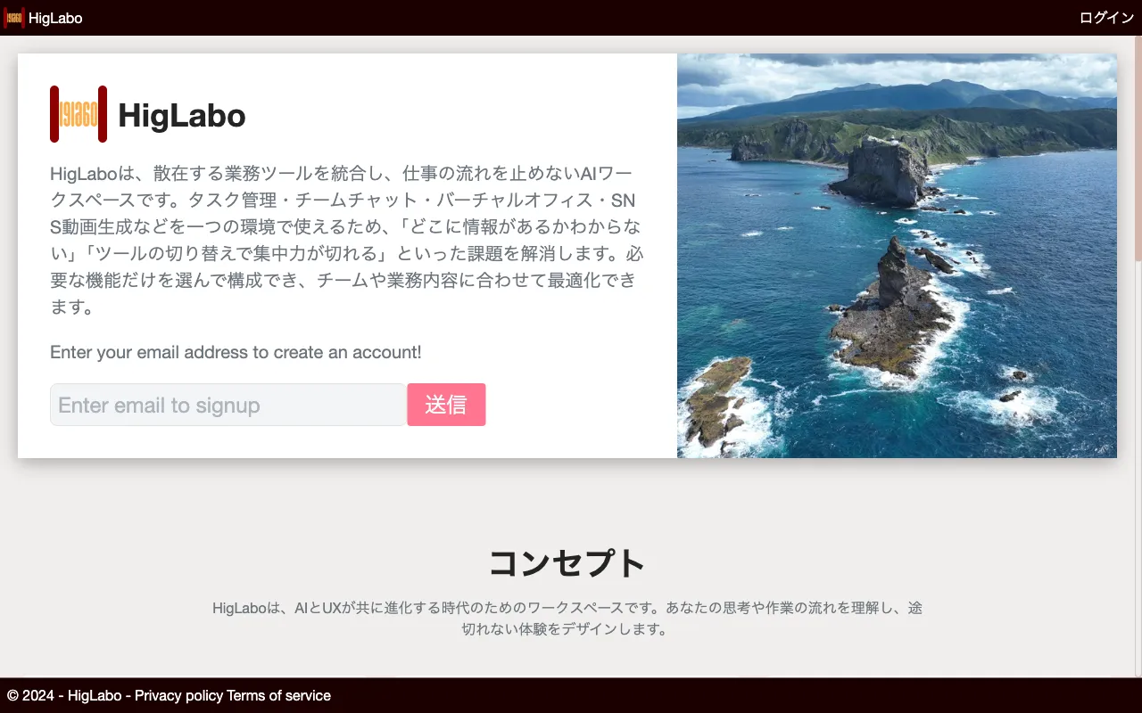 HigLabo MailAgent — preview screenshot