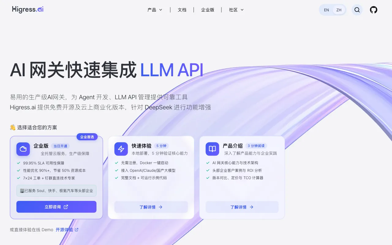 Higress — preview screenshot