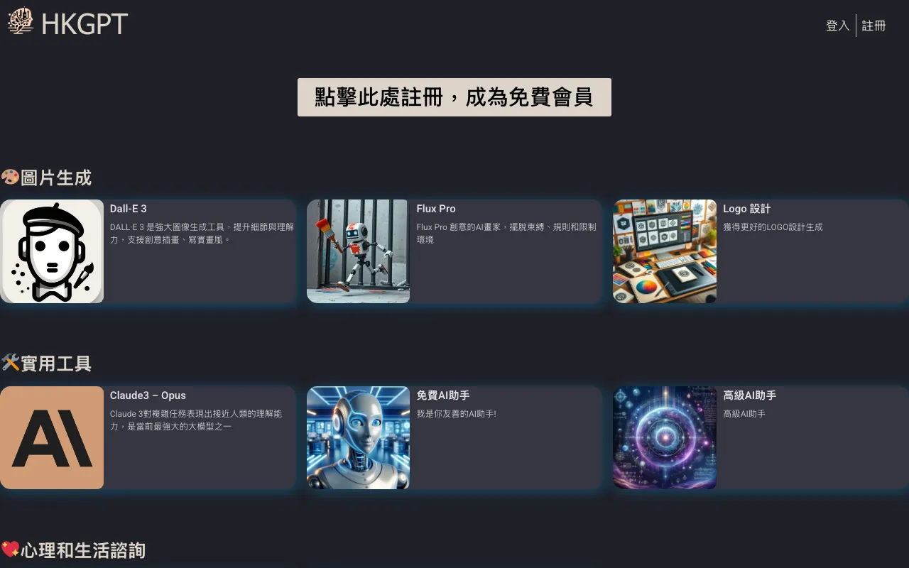 hkgpt.io — preview screenshot
