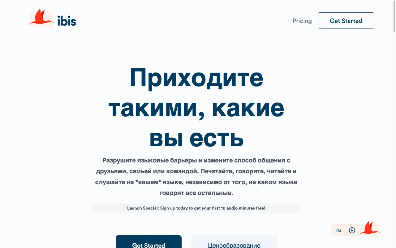 Ibis — preview screenshot