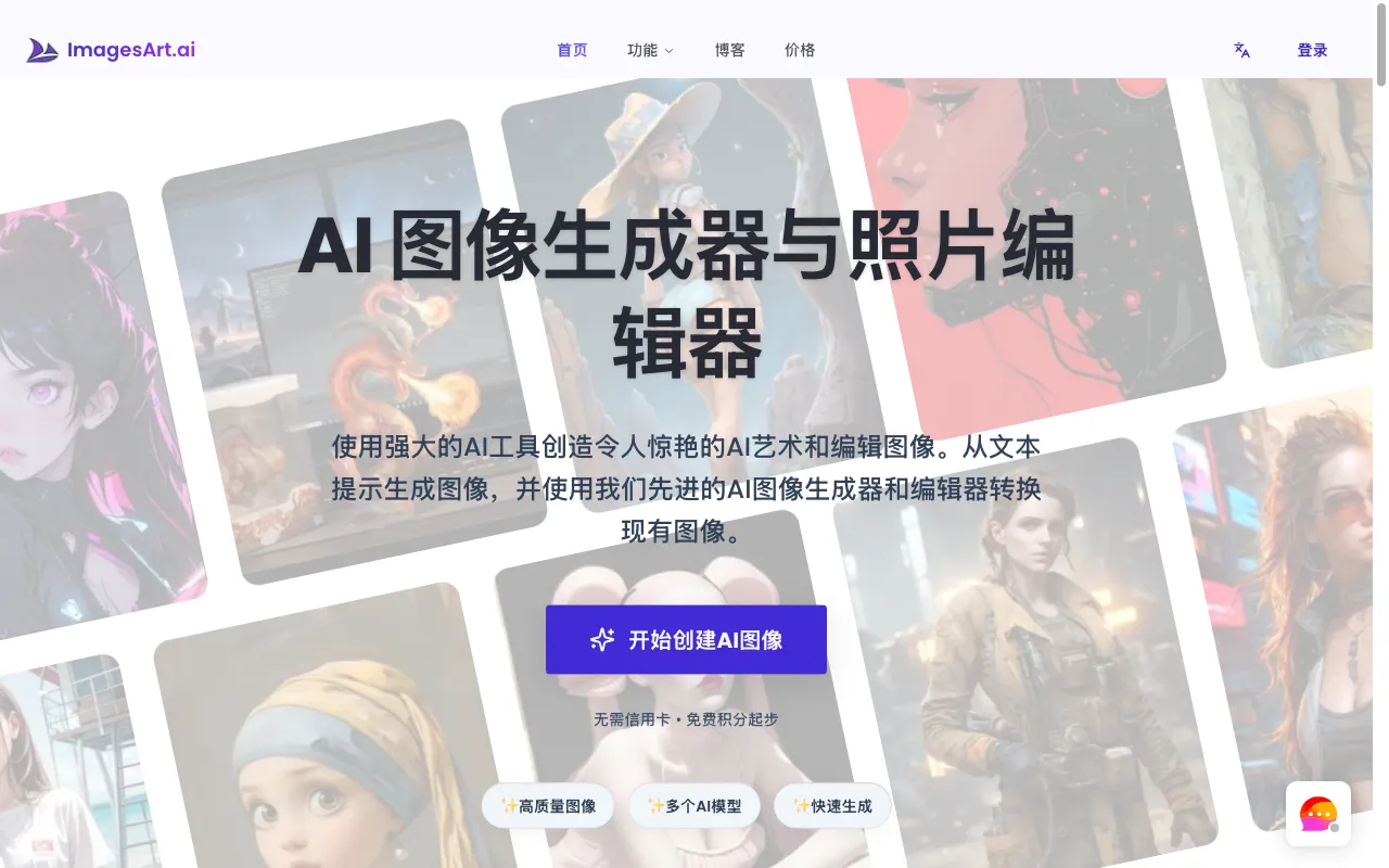 ImagesArt AI — preview screenshot