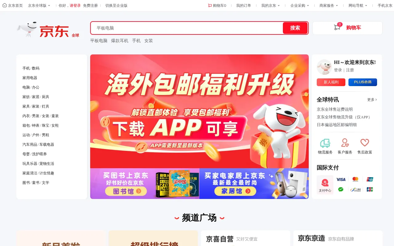 京东 (JD.com) — preview screenshot