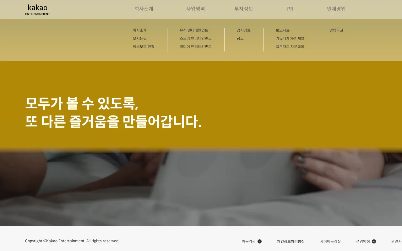 Kakaoent — preview screenshot
