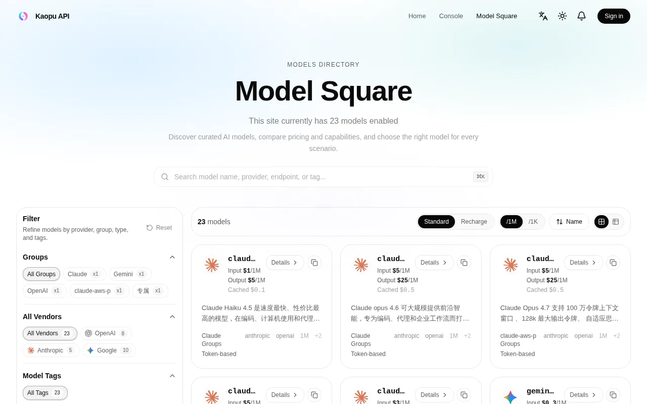 Kaopu API — pricing page