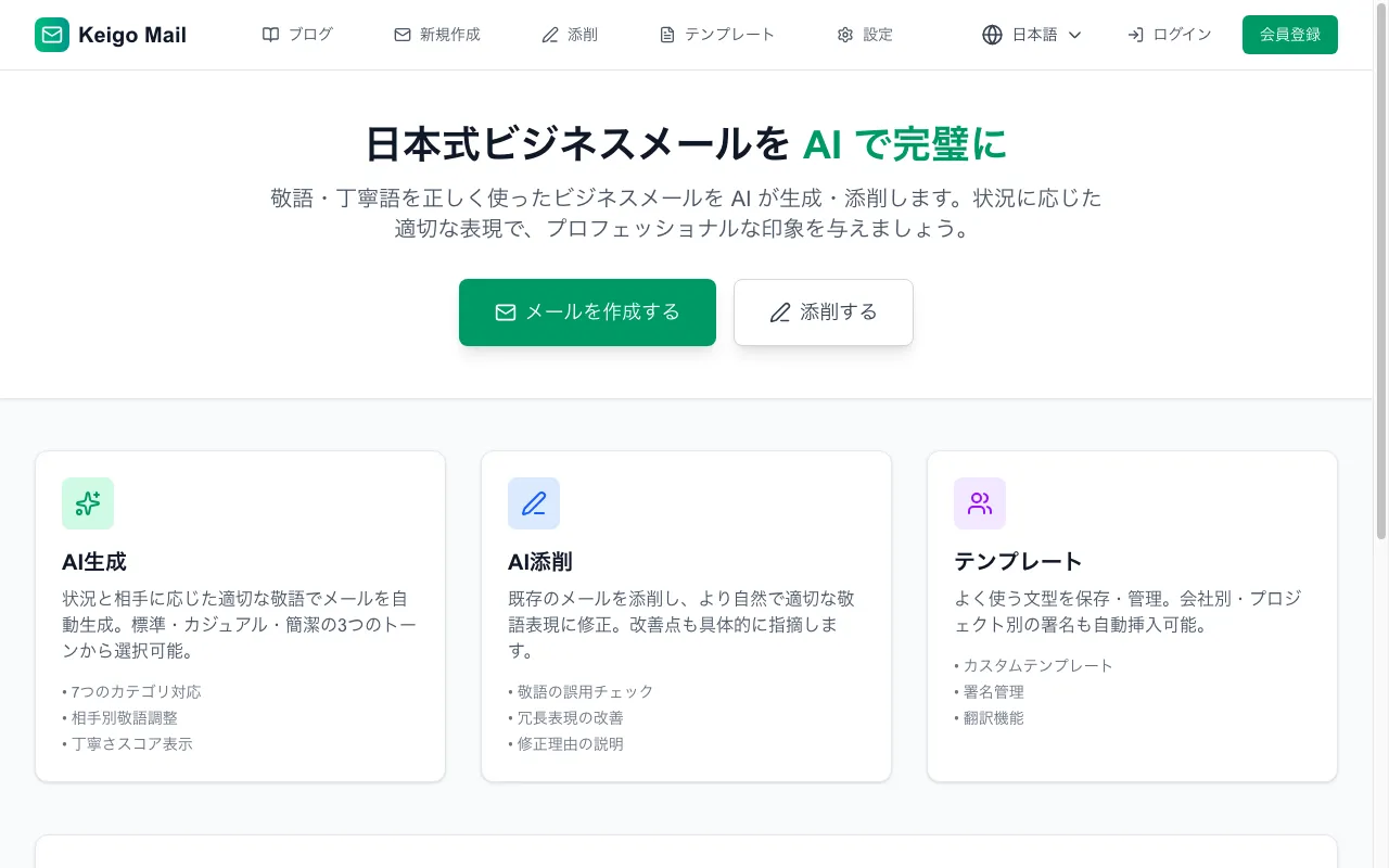 Keigo app — preview screenshot