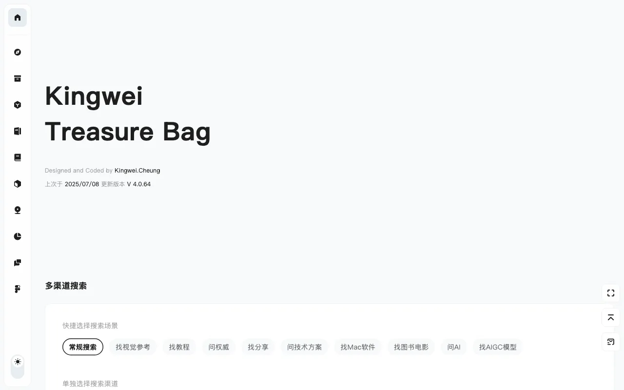 Kingwei Treasure Bag — preview screenshot