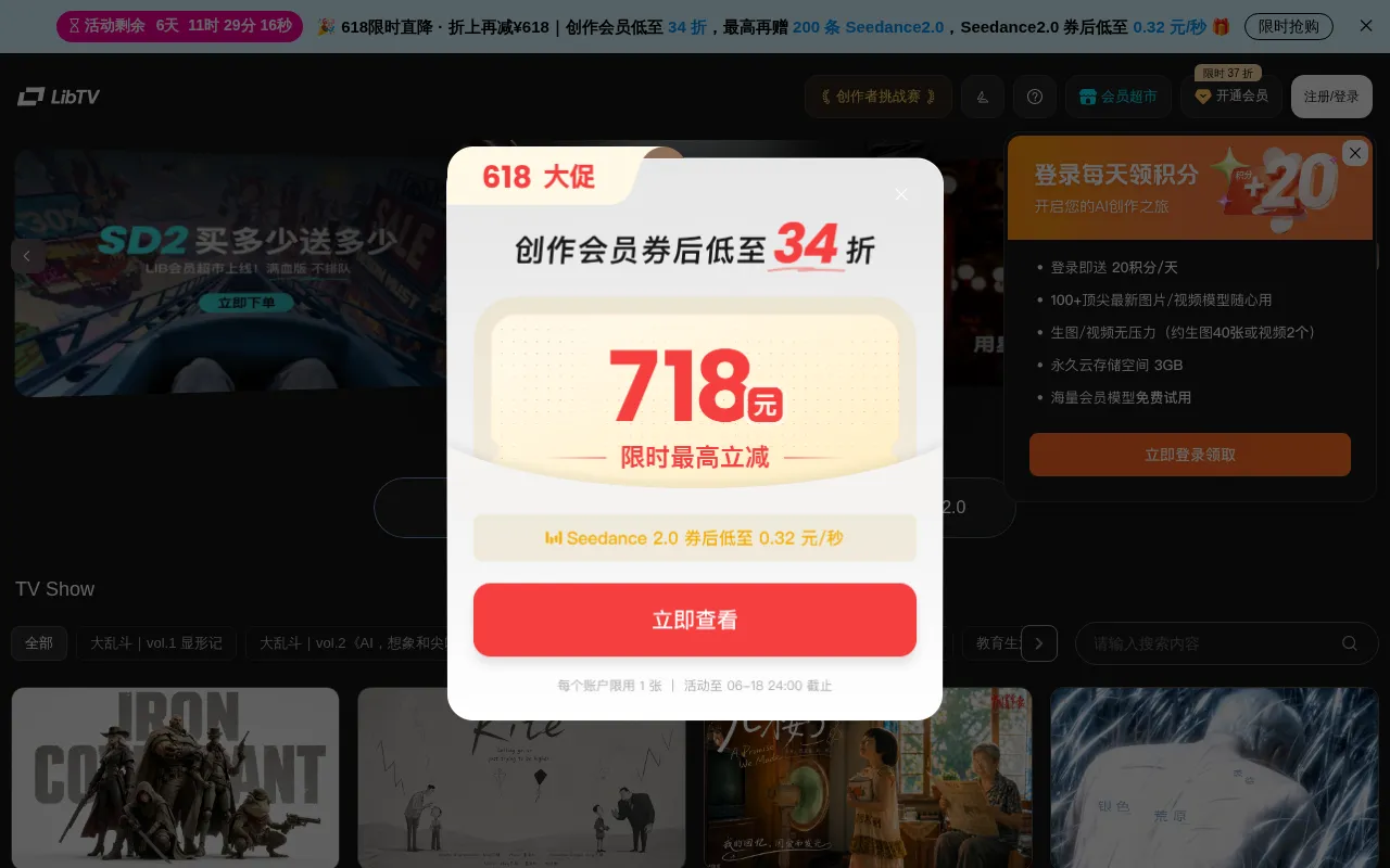 LibTV — preview screenshot