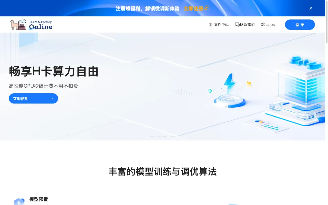 LLaMA-Factory Online — preview screenshot