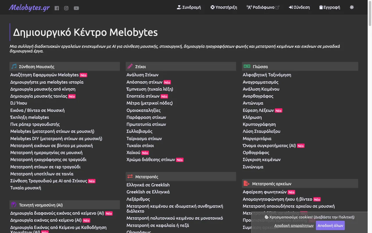Melobytes.gr — preview screenshot