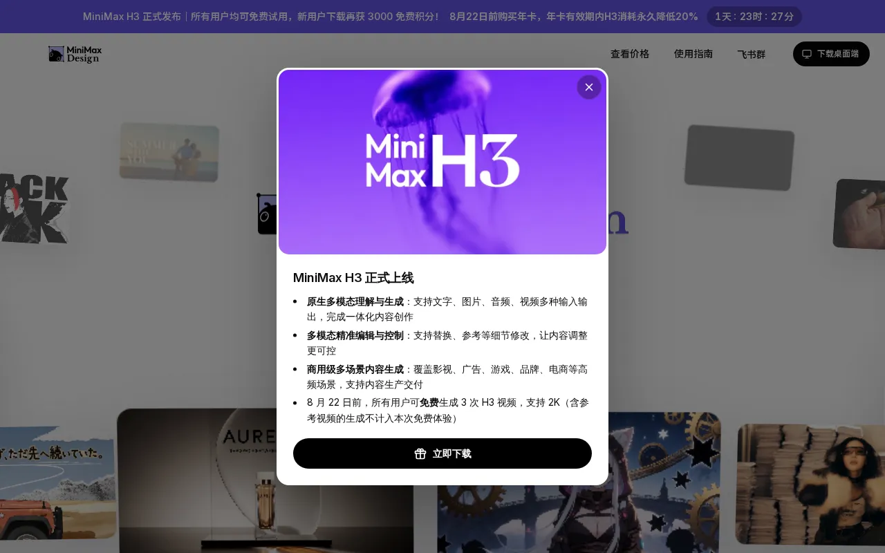 MiniMax Design — preview screenshot