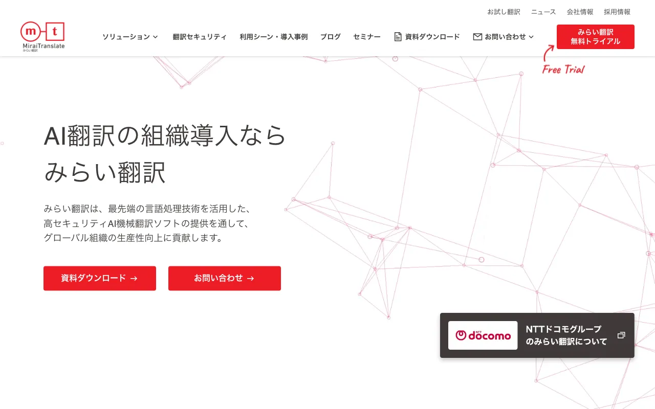 miraitranslate.com — preview screenshot