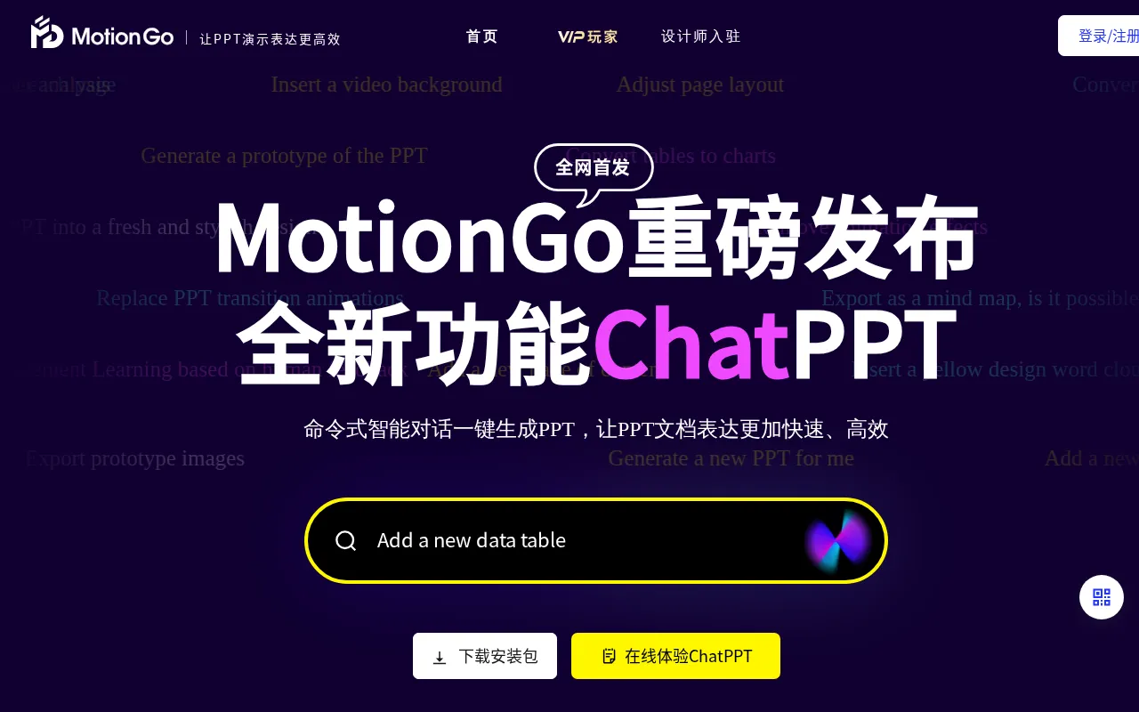 MotionGo — preview screenshot