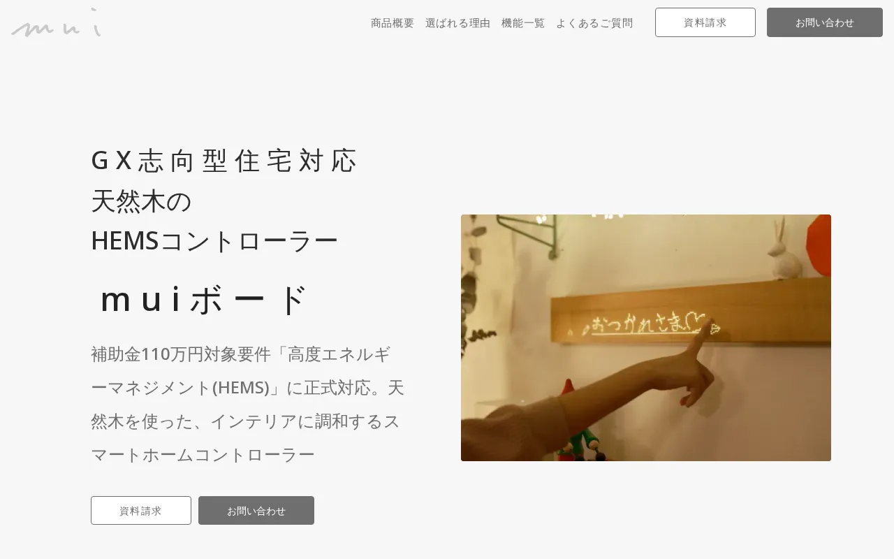 Mui — preview screenshot