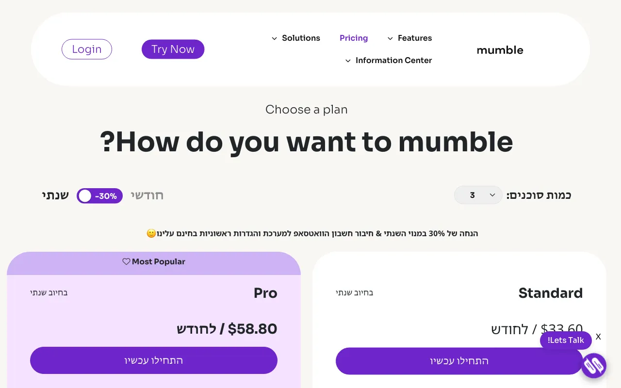 Mumble — pricing page
