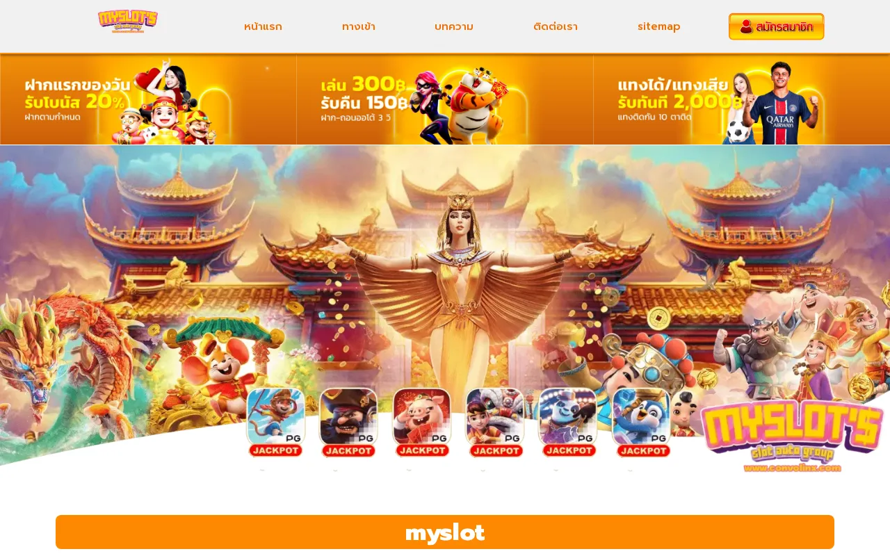 myslot เว็บตรงรวมเกมครบวงจร เล่นง่ายผ่านมือถือทุกระบบ — pricing page