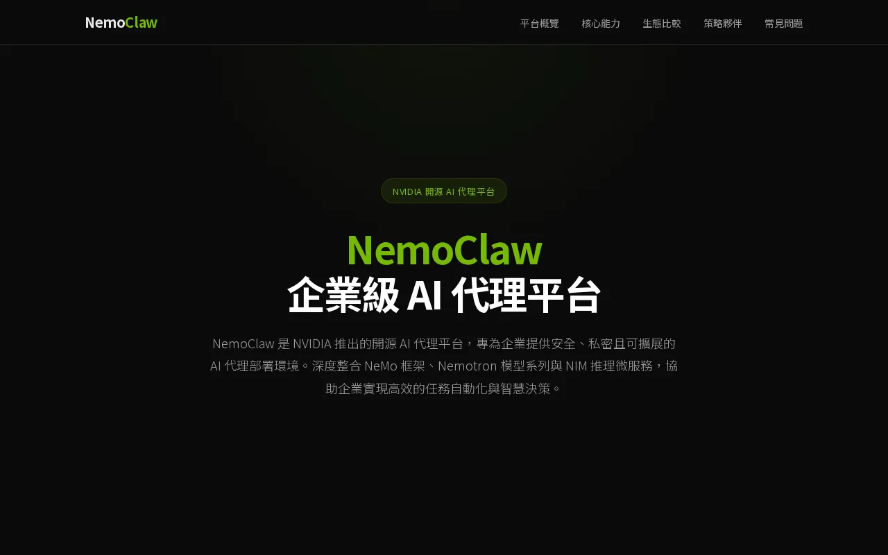 nemoclaw — preview screenshot
