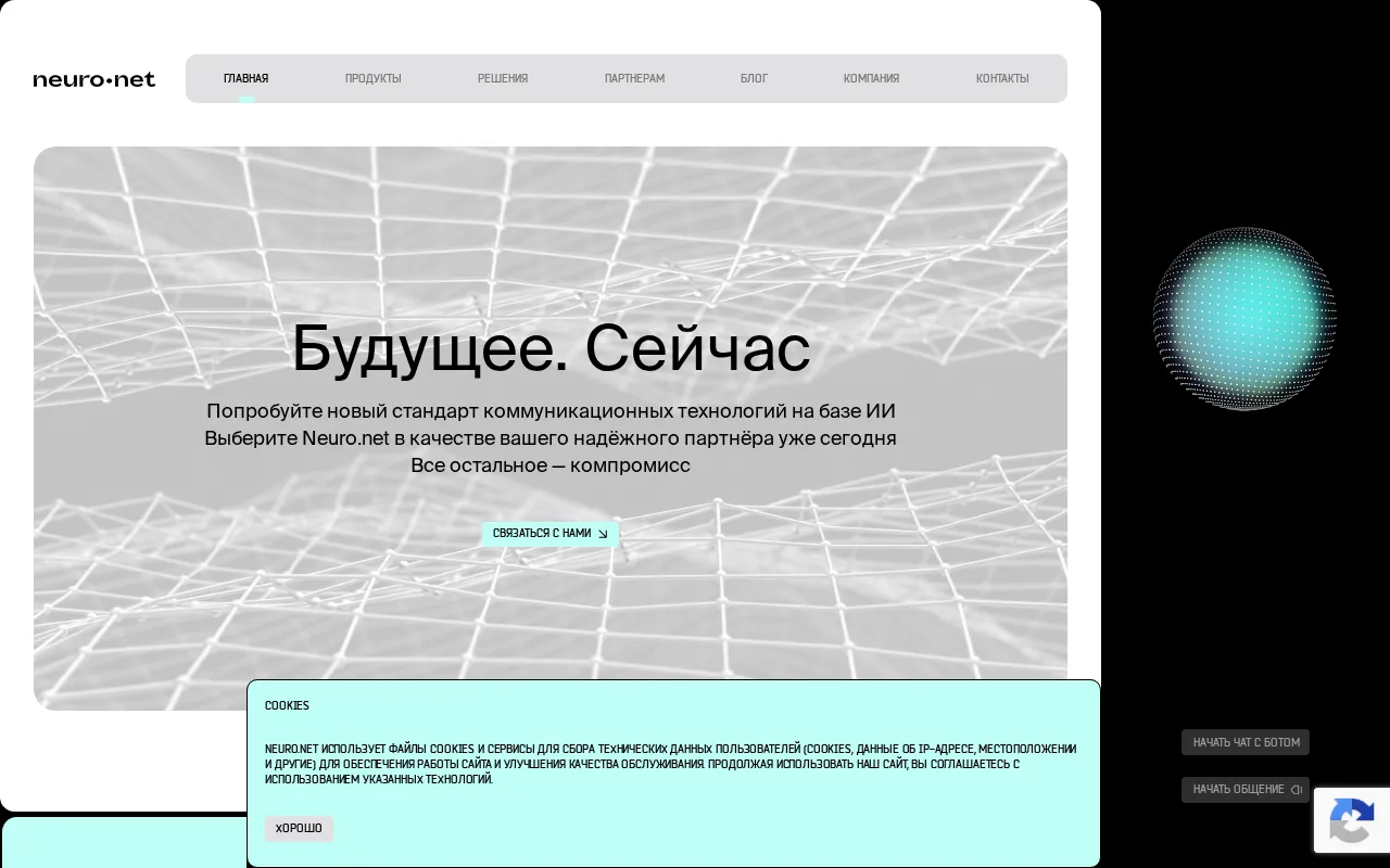 Neuro.net — preview screenshot