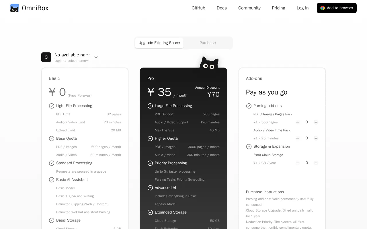 OmniBox — pricing page