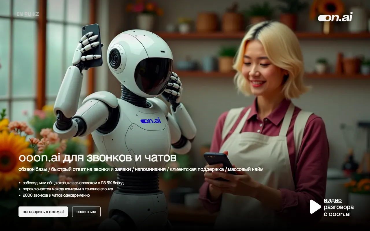 on.ai — preview screenshot