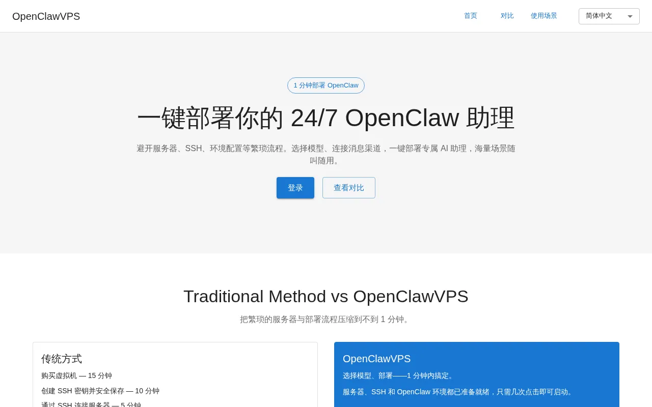OpenClawVPS — preview screenshot