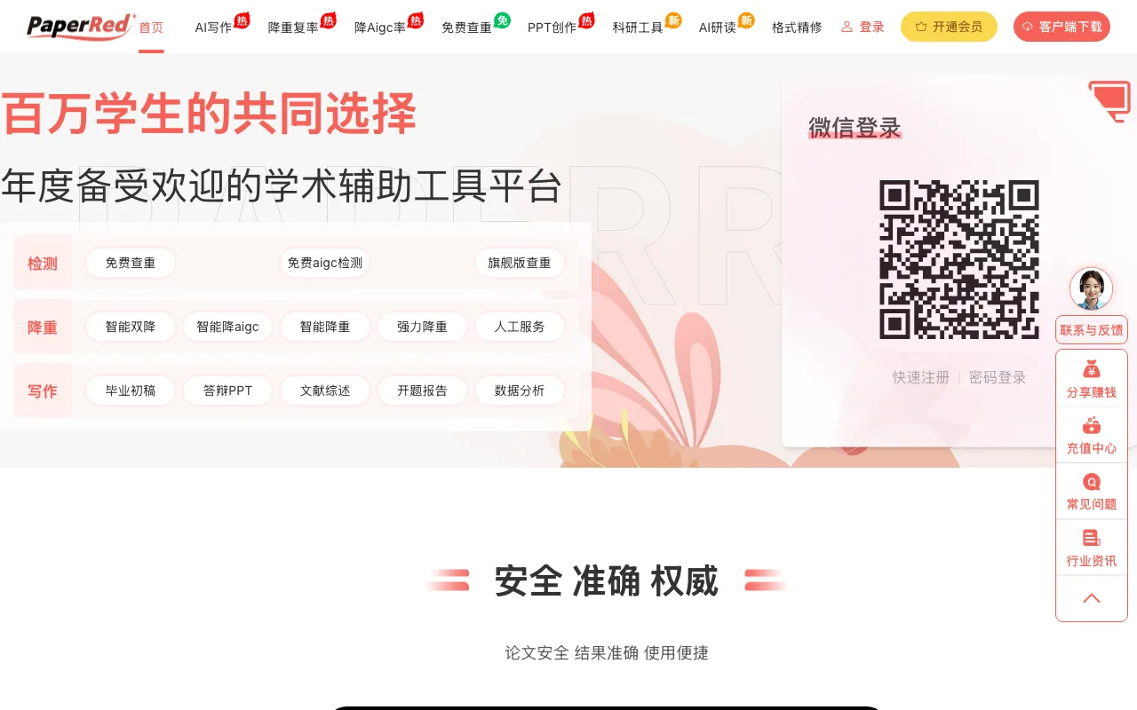 paperred.com — preview screenshot