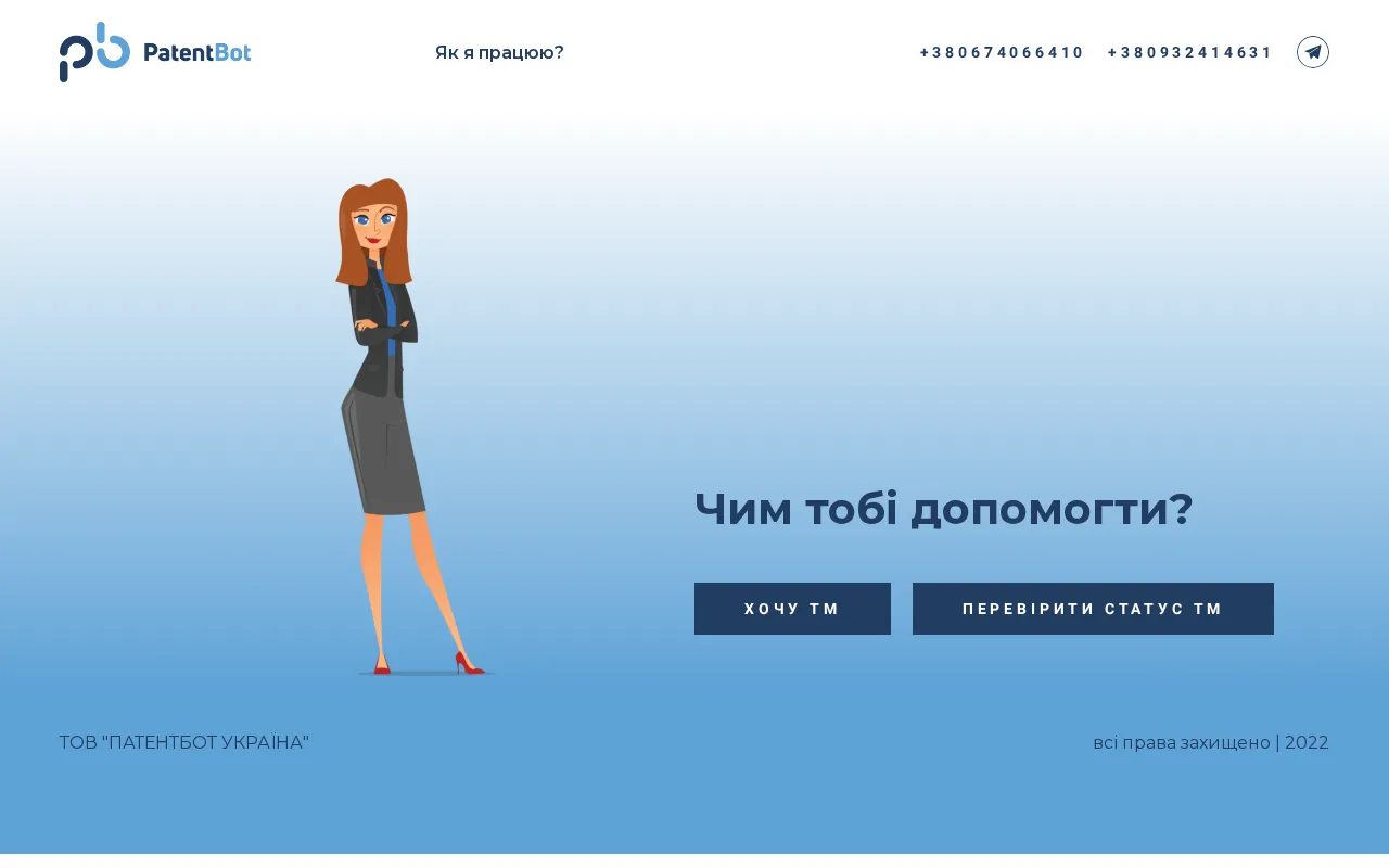 PatentBot 2.0 — preview screenshot