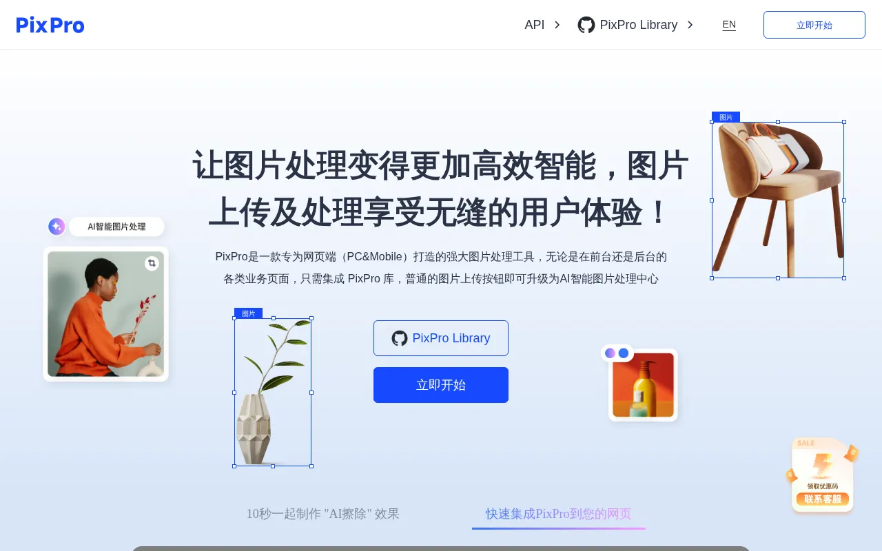 PixPro — preview screenshot