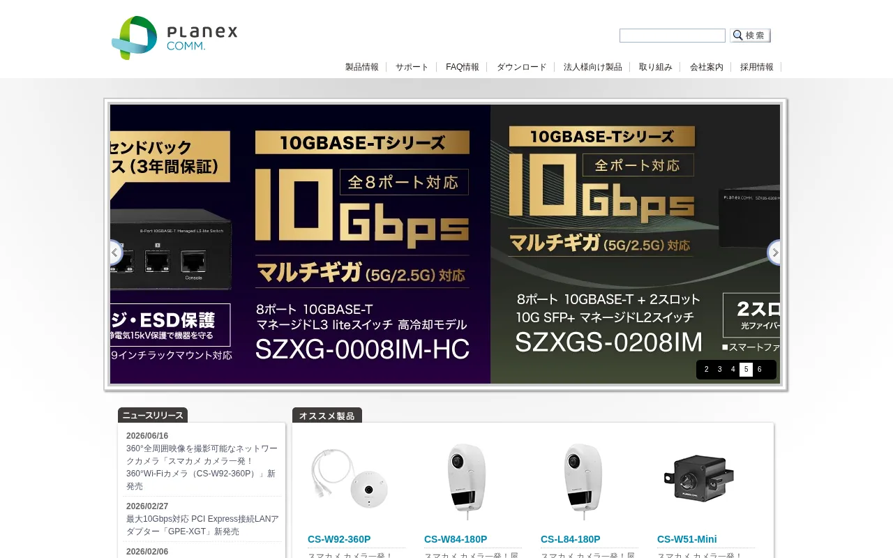 Planex — preview screenshot
