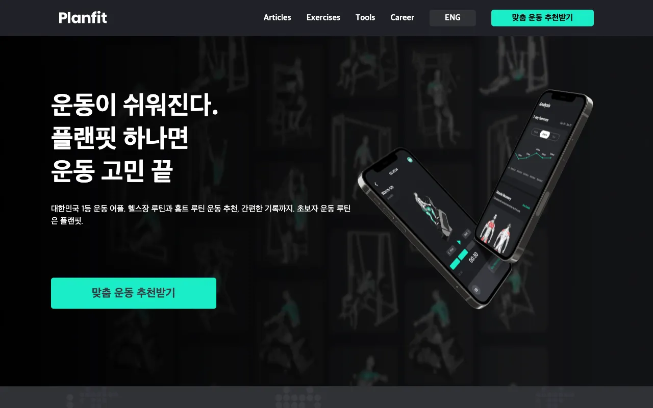 Planfit — preview screenshot
