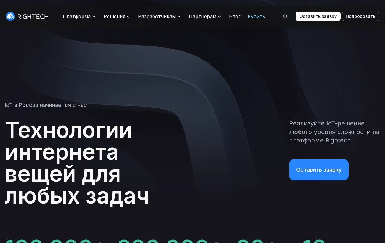 Rightech — preview screenshot