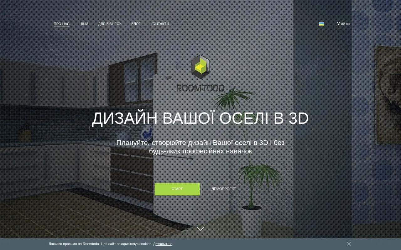 Roomtodo — preview screenshot