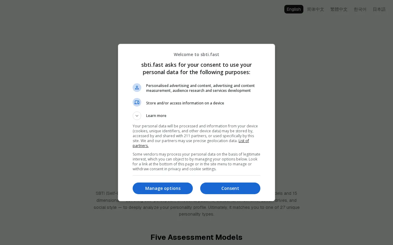 SBTI — preview screenshot