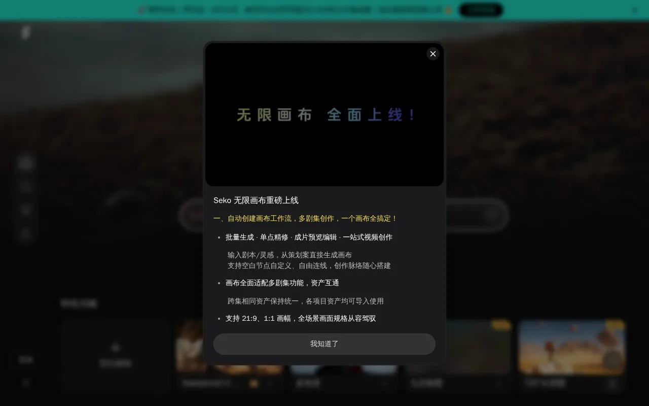 Seko — preview screenshot