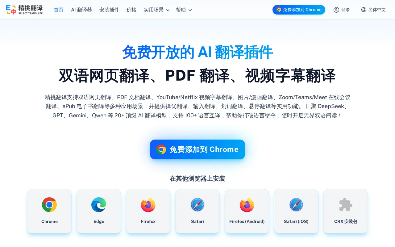 SelectTranslate — preview screenshot
