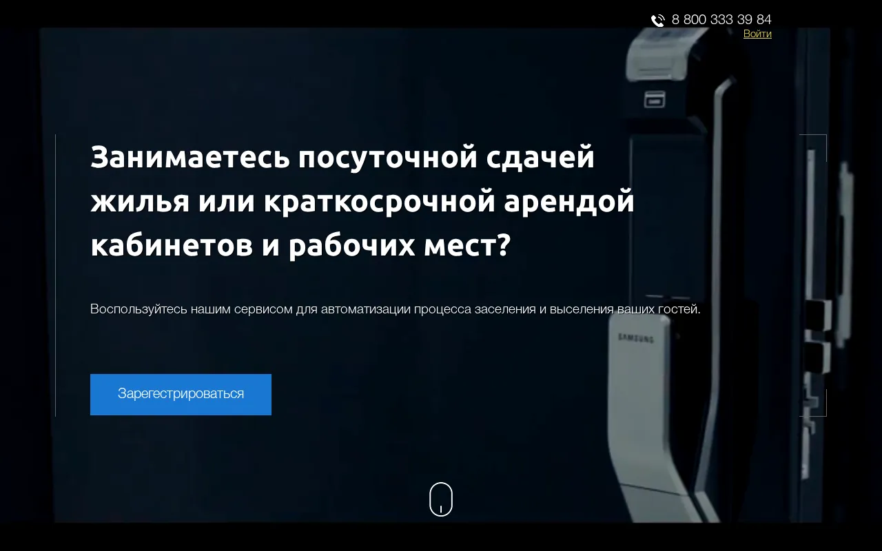 Selock — preview screenshot