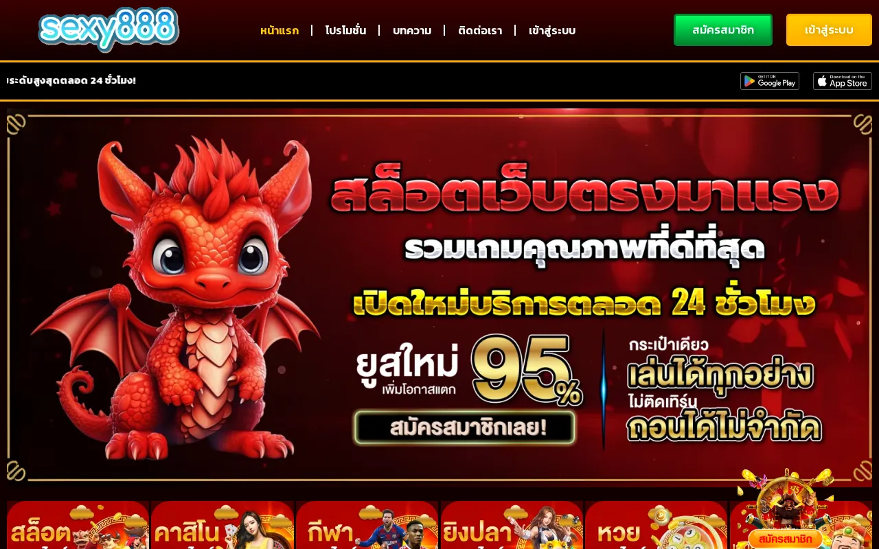 sexy888 — pricing page
