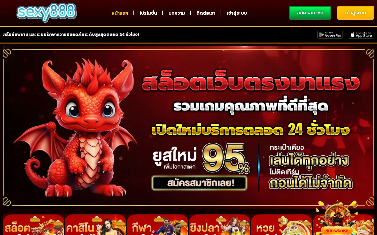 sexy888 — preview screenshot
