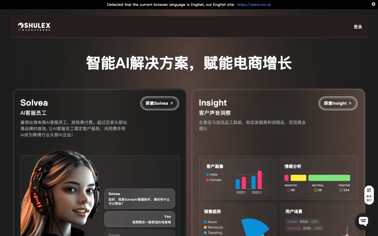 Shulex VOC — preview screenshot