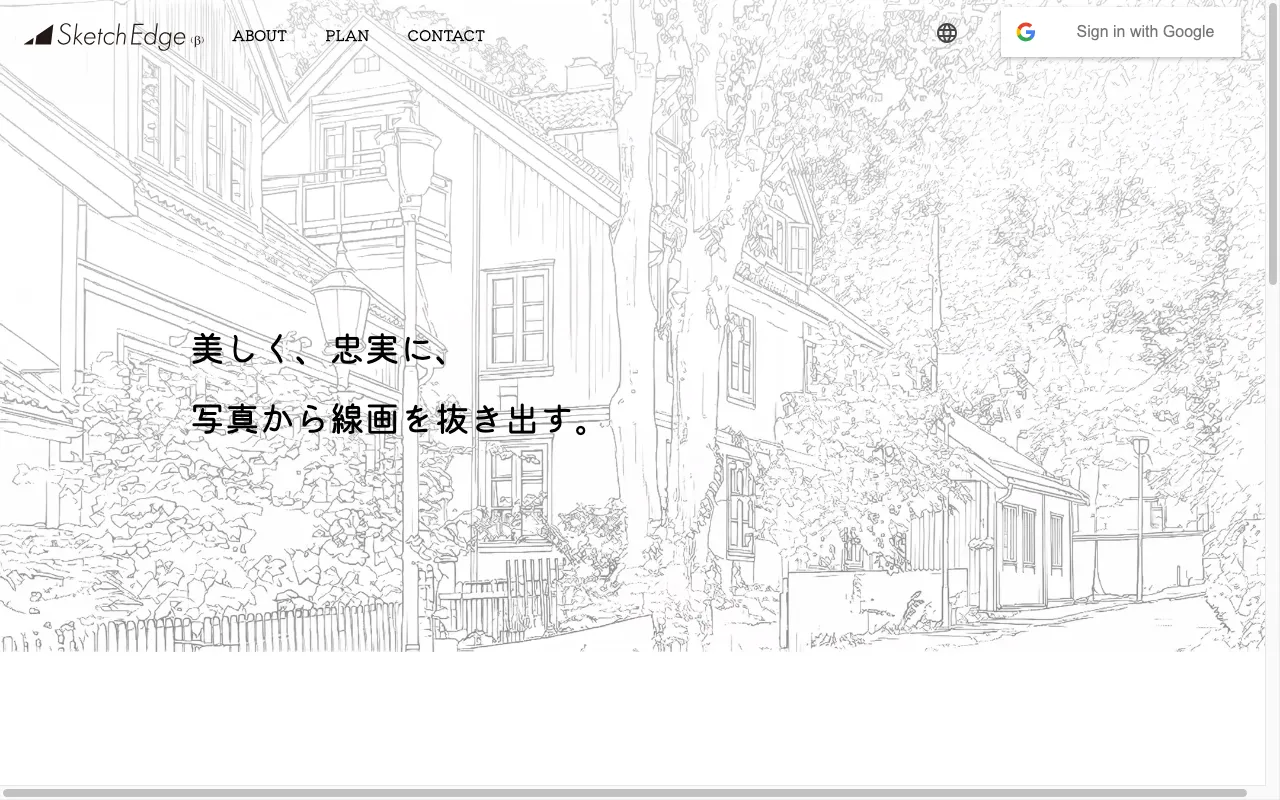 SketchEdge — preview screenshot