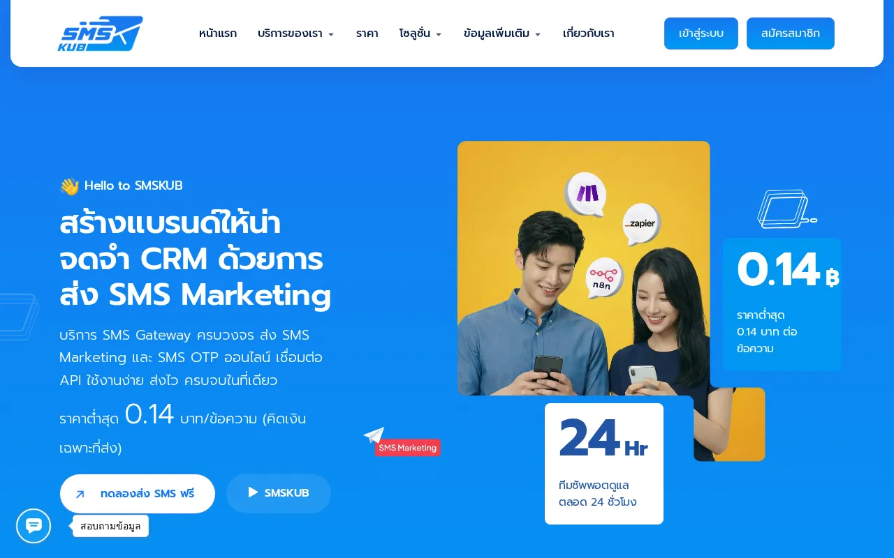 Sms Kub — preview screenshot