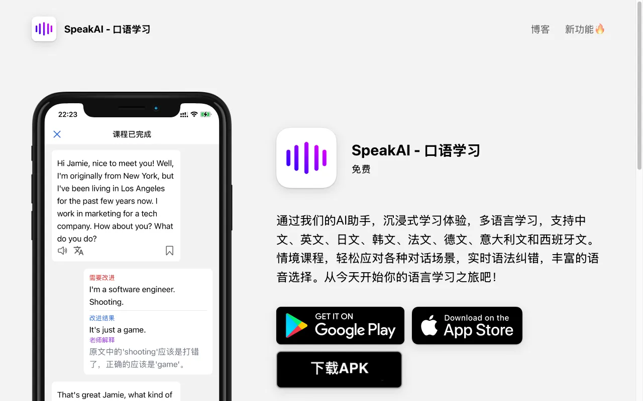 SpeakAI — preview screenshot
